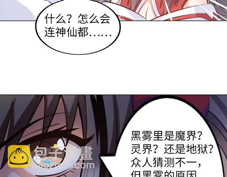 第17话 拯救龙女的办法竟是&hellip;(1/3)-第18话