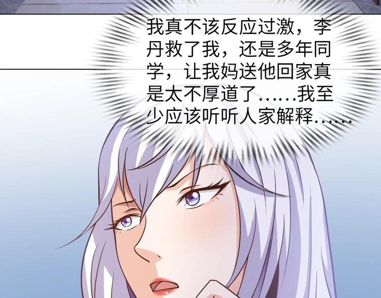 第17话 拯救龙女的办法竟是&hellip;(1/3)-第18话