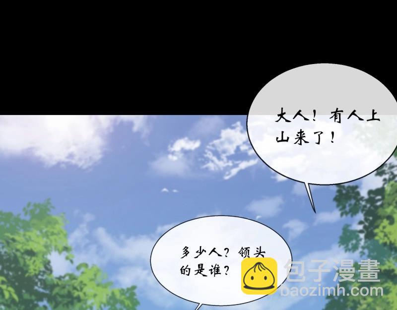 第174话 第168话 辣手摧花(1/2)-第172话