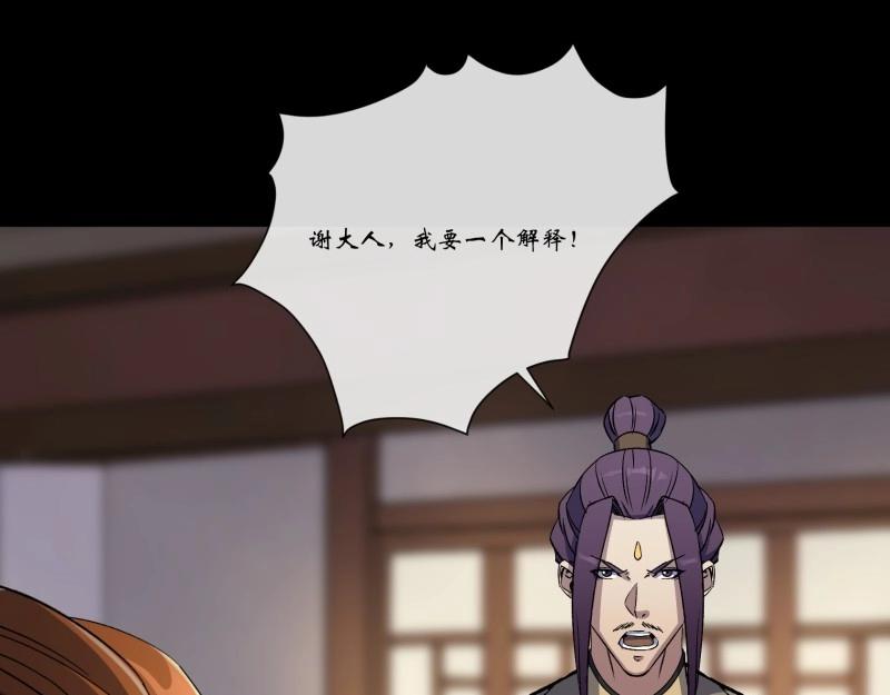 第176话 第170话 你配吗(1/2)-第174话