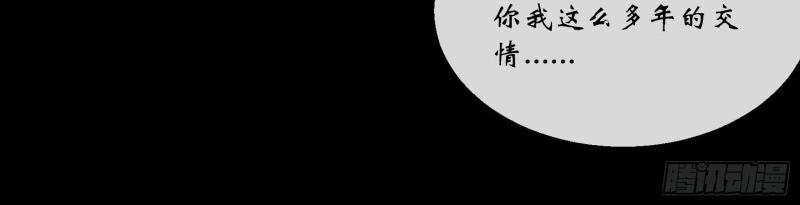 第176话 第170话 你配吗(1/2)-第174话
