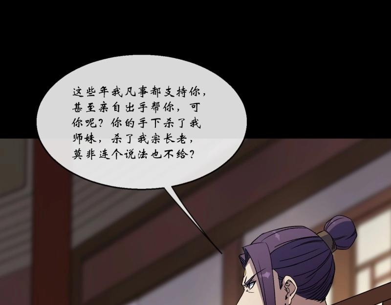 第176话 第170话 你配吗(1/2)-第174话
