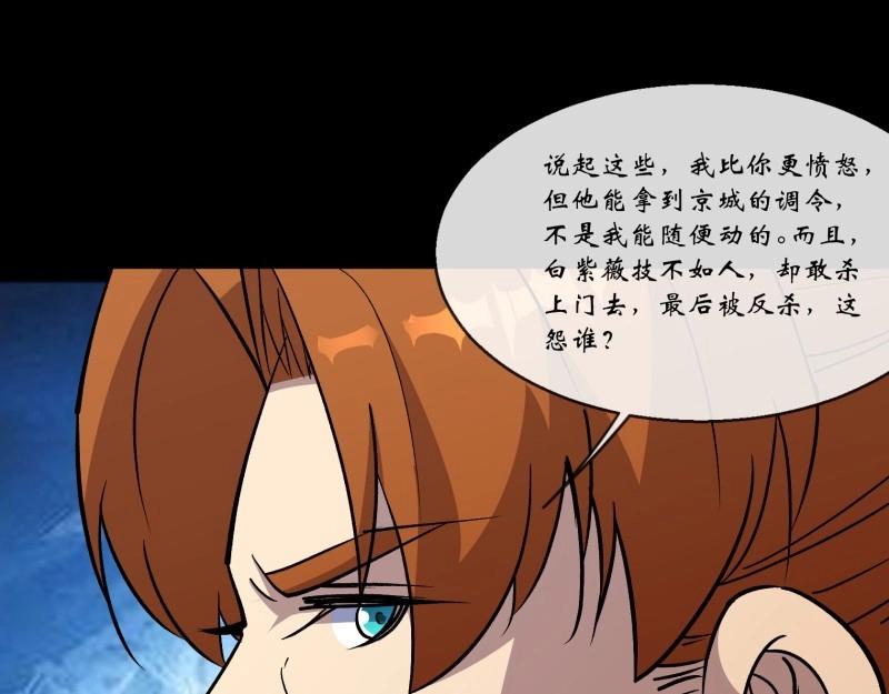 第176话 第170话 你配吗(1/2)-第174话