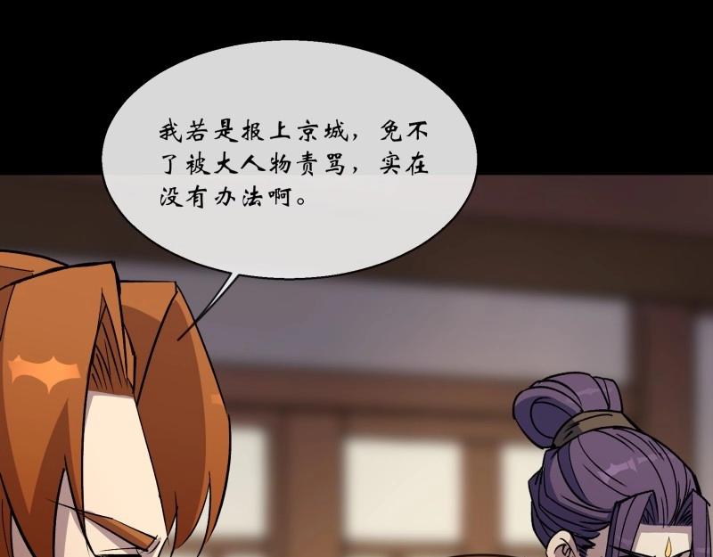 第176话 第170话 你配吗(1/2)-第174话