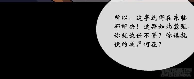 第176话 第170话 你配吗(1/2)-第174话