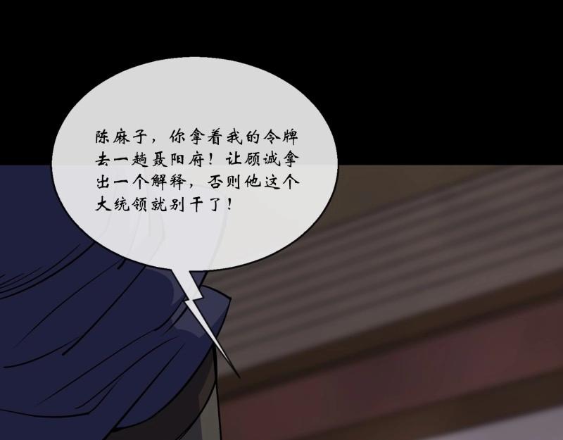 第176话 第170话 你配吗(1/2)-第174话