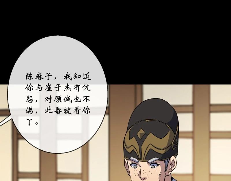 第176话 第170话 你配吗(1/2)-第174话