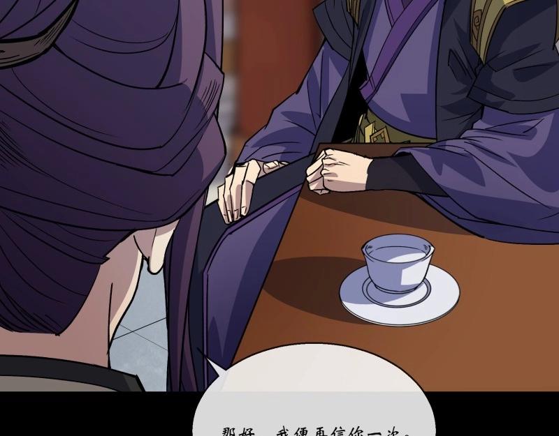 第176话 第170话 你配吗(1/2)-第174话