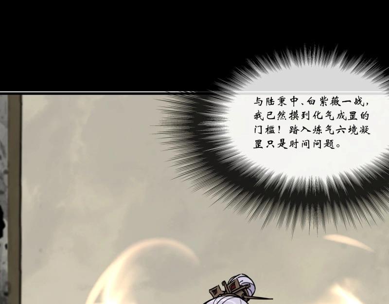 第176话 第170话 你配吗(1/2)-第174话