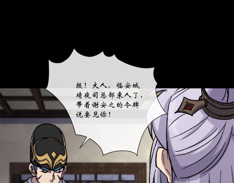 第176话 第170话 你配吗(1/2)-第174话