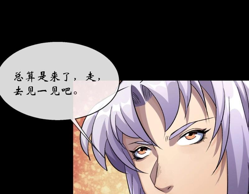 第176话 第170话 你配吗(1/2)-第174话