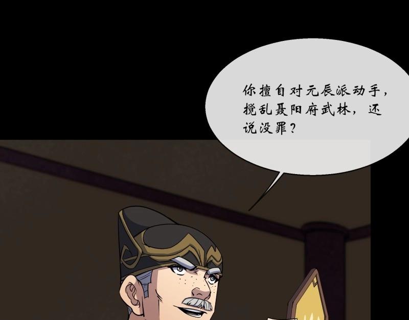 第176话 第170话 你配吗(1/2)-第174话