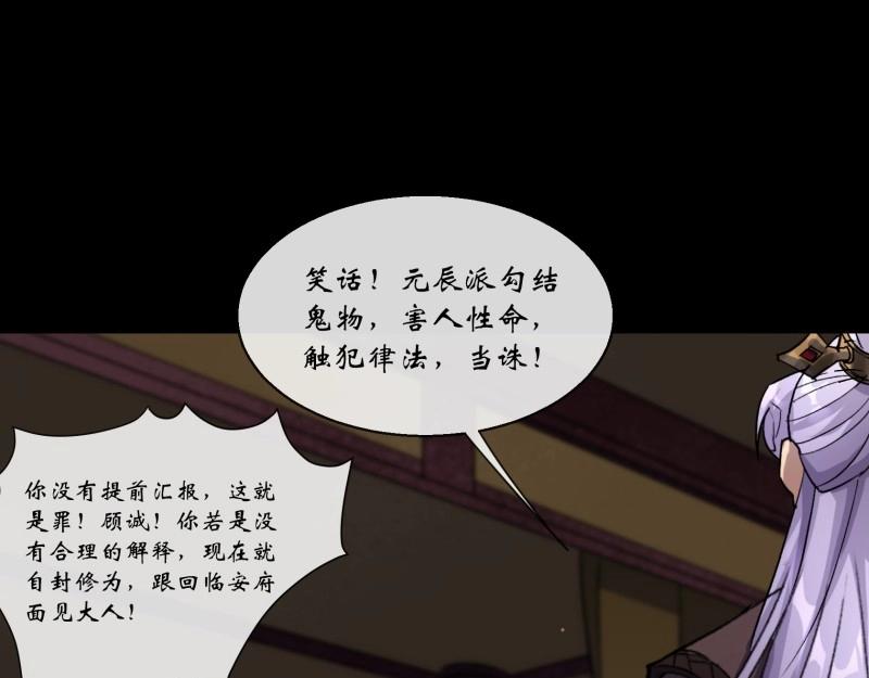 第176话 第170话 你配吗(1/2)-第174话