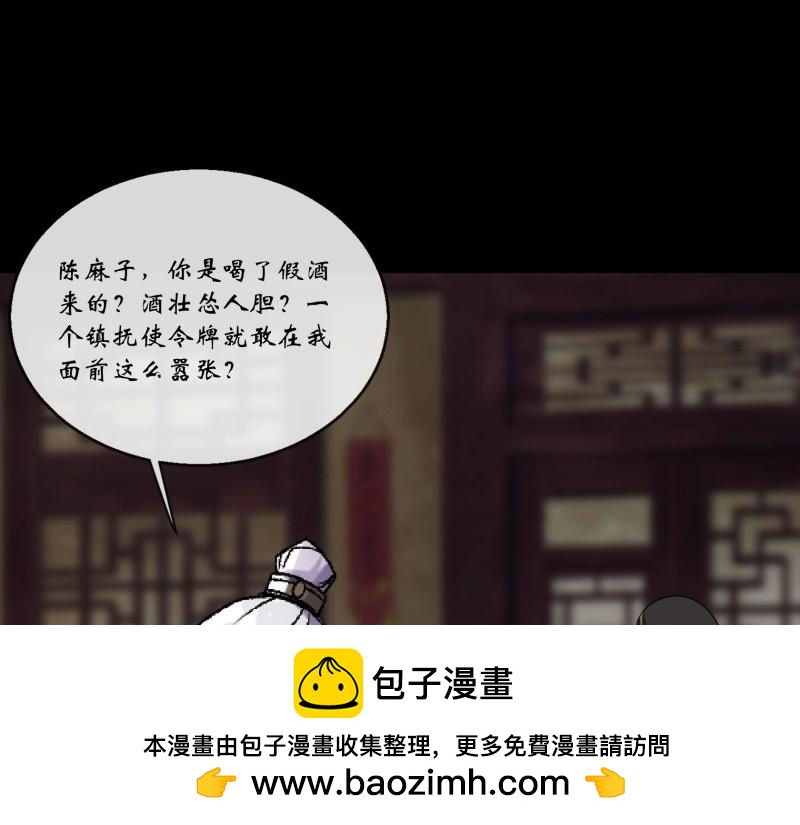 第176话 第170话 你配吗(1/2)-第174话