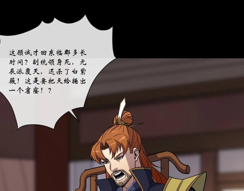 第176话 第170话 你配吗(1/2)-第174话
