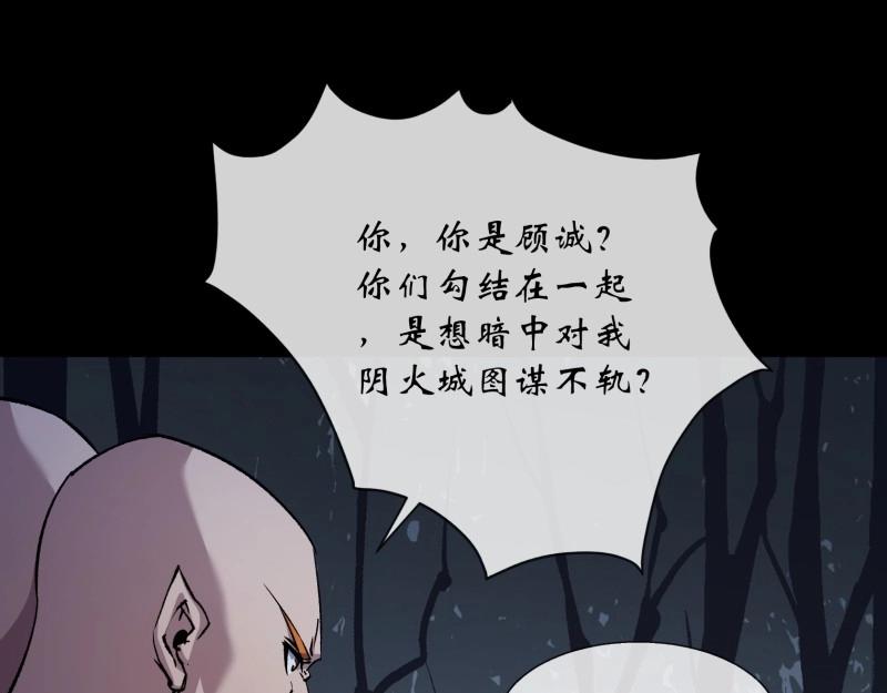 第178话 第172话 斩任千水！(1/2)-第176话