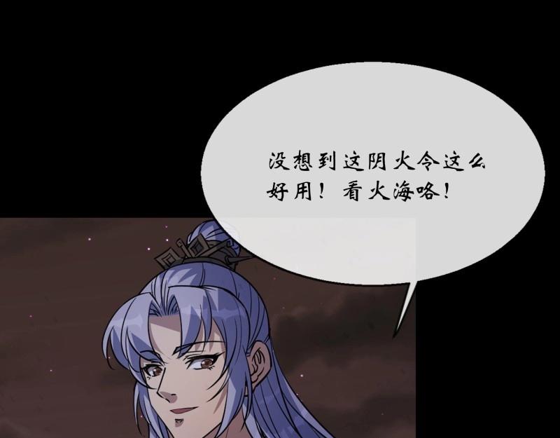 第180话 第174话 龙吟(1/2)-第178话