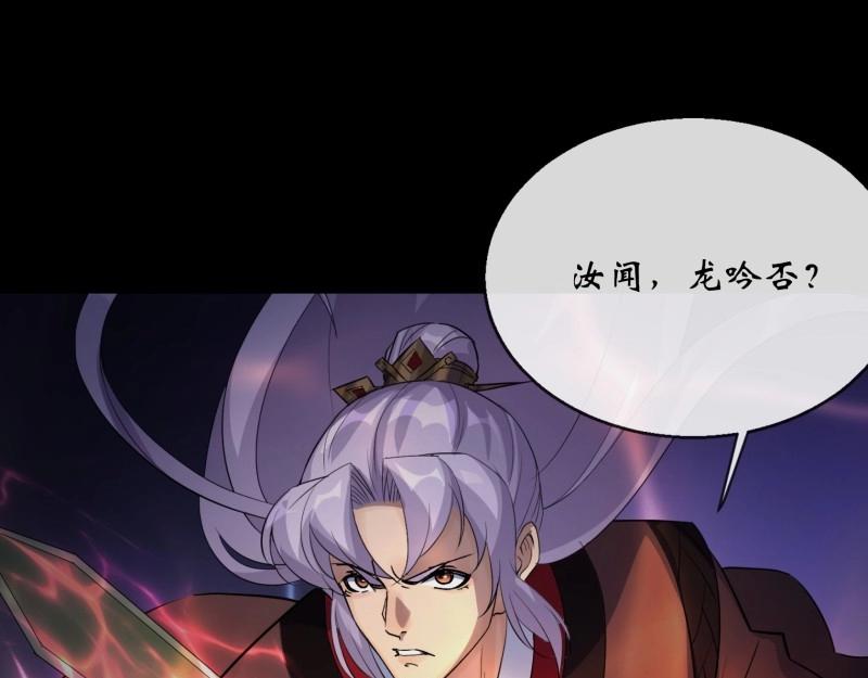 第180话 第174话 龙吟(1/2)-第178话