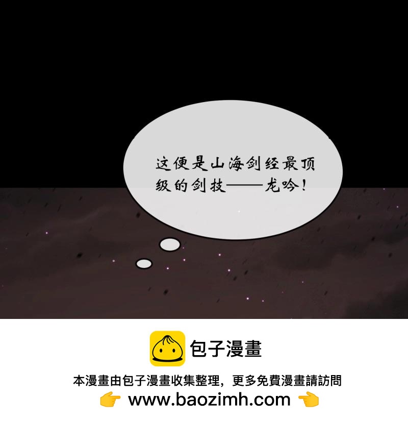第180话 第174话 龙吟(1/2)-第178话