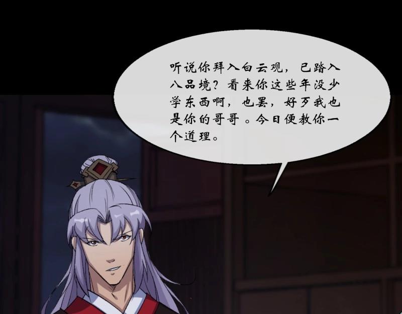第182话 第176话 你是什么东西(1/2)-第180话