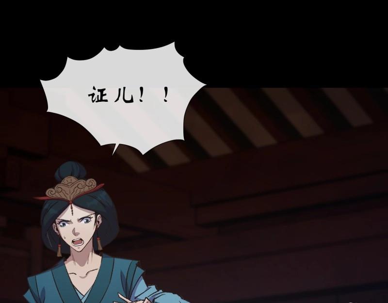 第182话 第176话 你是什么东西(1/2)-第180话