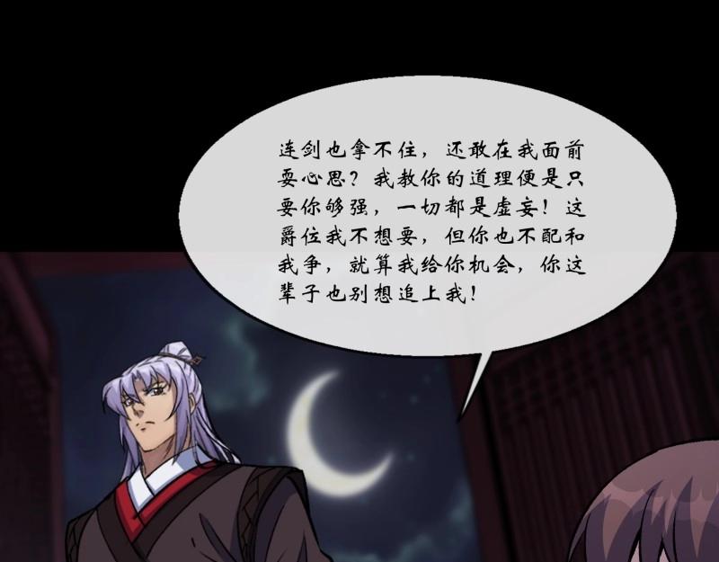第182话 第176话 你是什么东西(1/2)-第180话