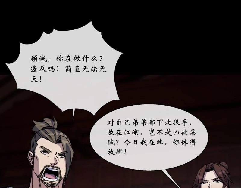 第182话 第176话 你是什么东西(1/2)-第180话