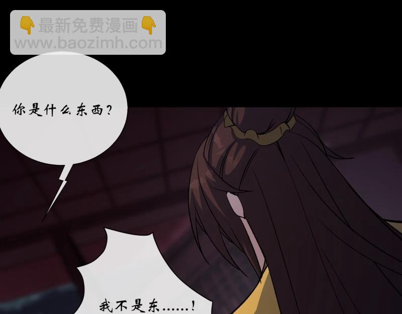第182话 第176话 你是什么东西(1/2)-第180话