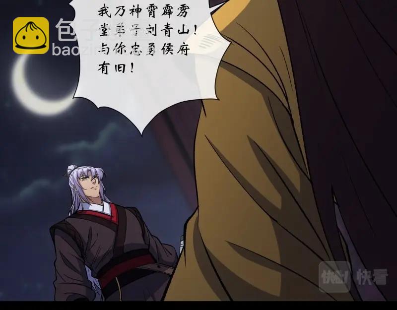 第182话 第176话 你是什么东西(1/2)-第180话