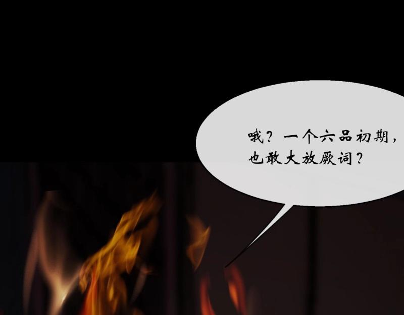第182话 第176话 你是什么东西(1/2)-第180话