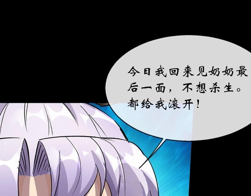 第182话 第176话 你是什么东西(1/2)-第180话