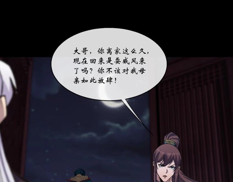 第182话 第176话 你是什么东西(1/2)-第180话
