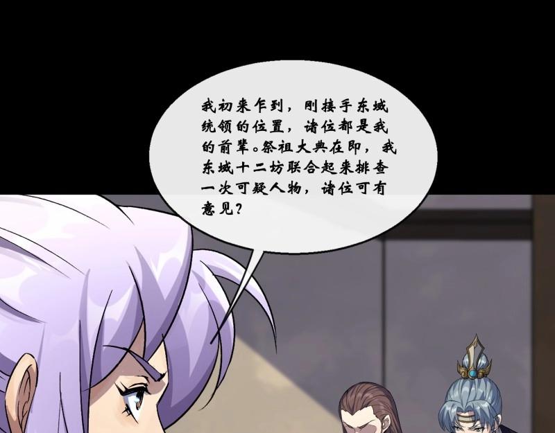第184话 第178话 巡街(1/2)-第182话