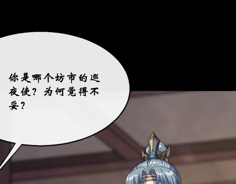 第184话 第178话 巡街(1/2)-第182话