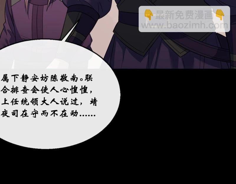 第184话 第178话 巡街(1/2)-第182话