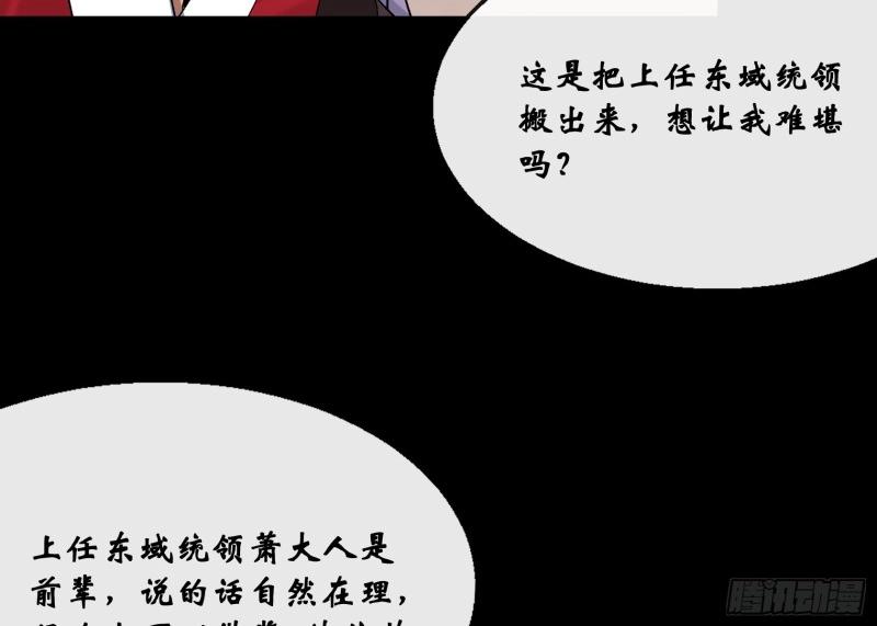 第184话 第178话 巡街(1/2)-第182话