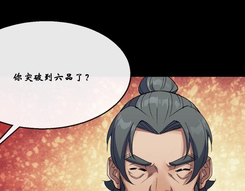 第184话 第178话 巡街(1/2)-第182话