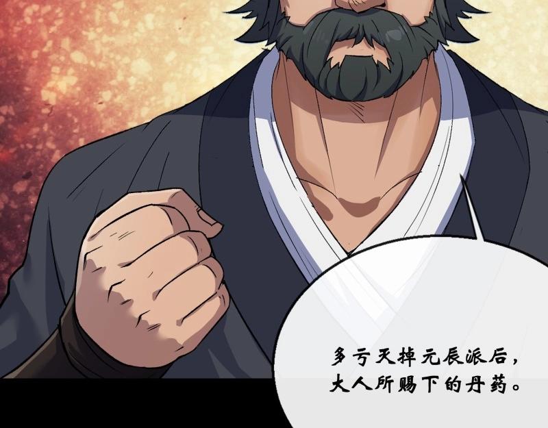 第184话 第178话 巡街(1/2)-第182话