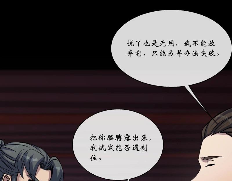 第184话 第178话 巡街(1/2)-第182话