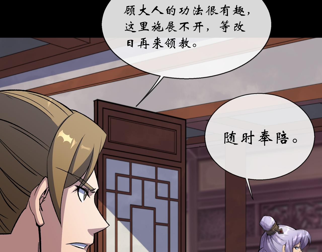第186话 第180话 如意坊命案(1/2)-第184话