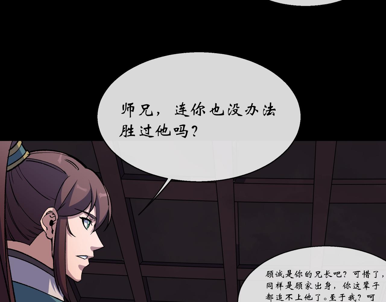 第186话 第180话 如意坊命案(1/2)-第184话