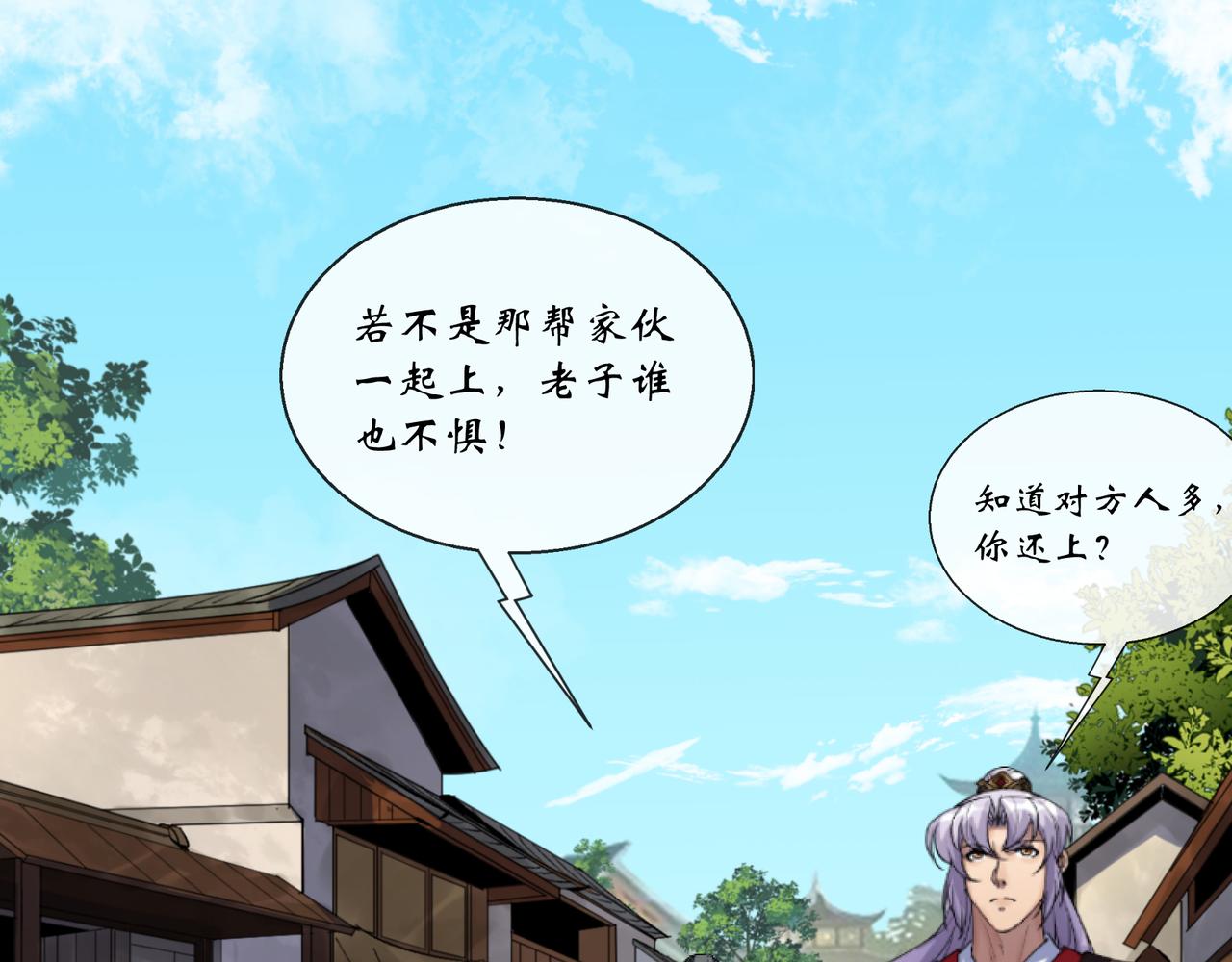 第186话 第180话 如意坊命案(1/2)-第184话