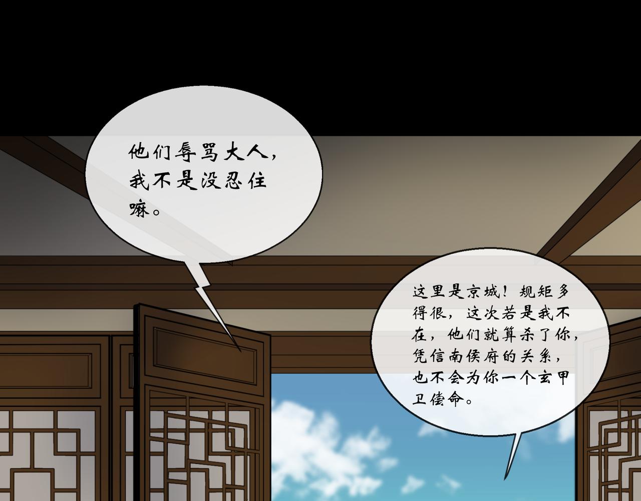 第186话 第180话 如意坊命案(1/2)-第184话
