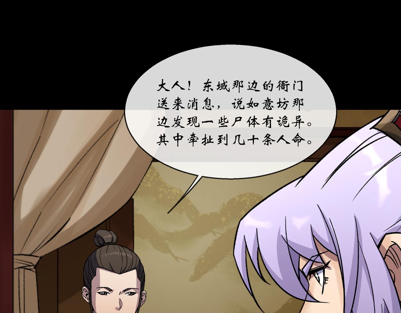 第186话 第180话 如意坊命案(1/2)-第184话