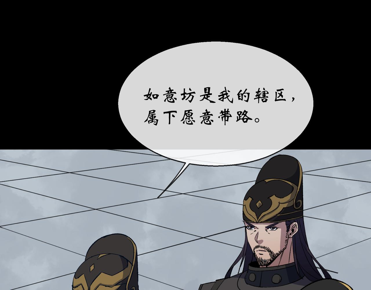 第186话 第180话 如意坊命案(1/2)-第184话