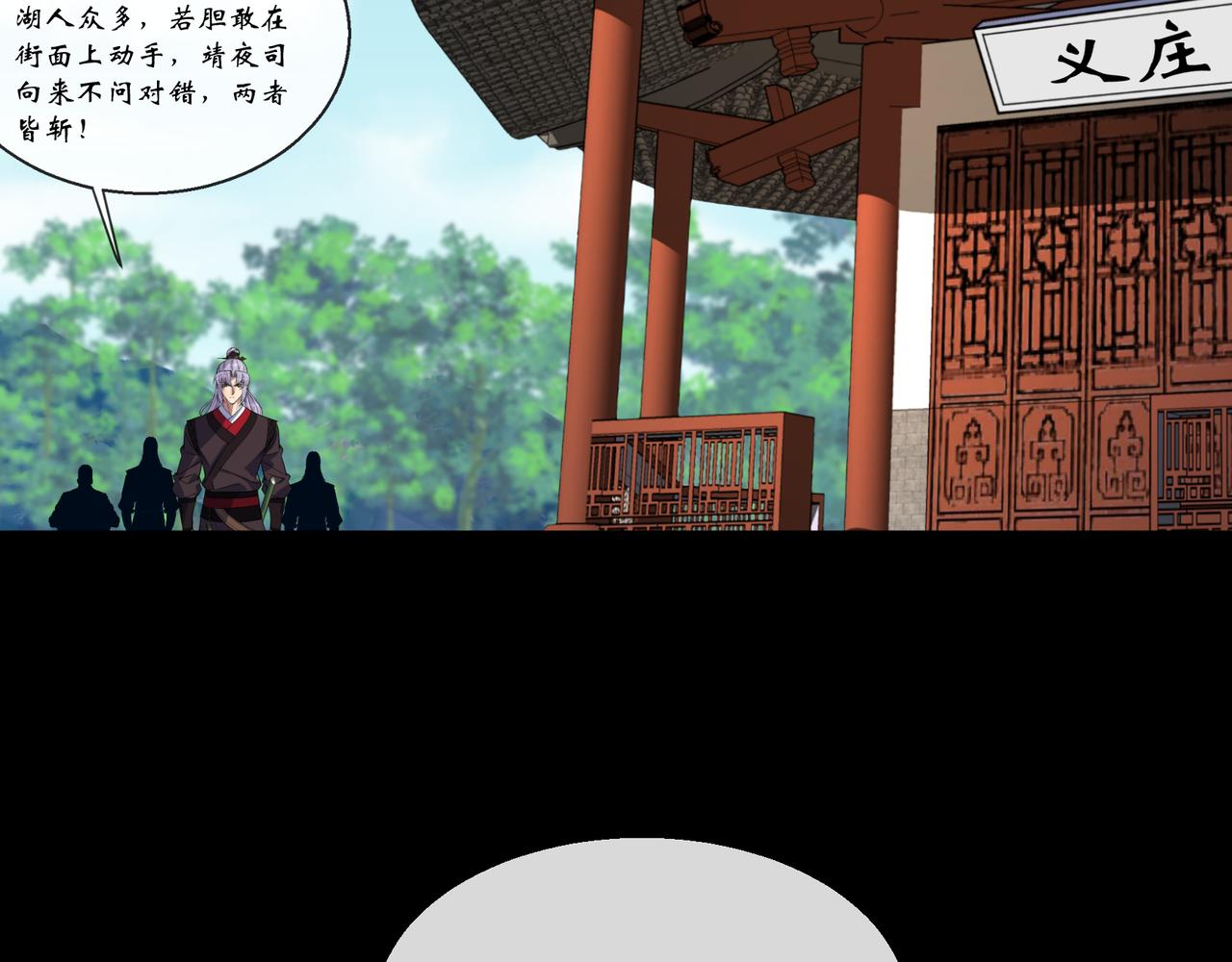 第186话 第180话 如意坊命案(1/2)-第184话