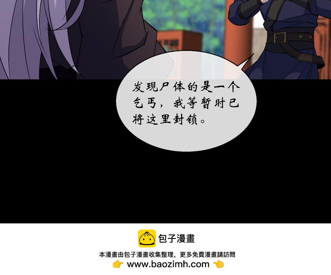第186话 第180话 如意坊命案(1/2)-第184话