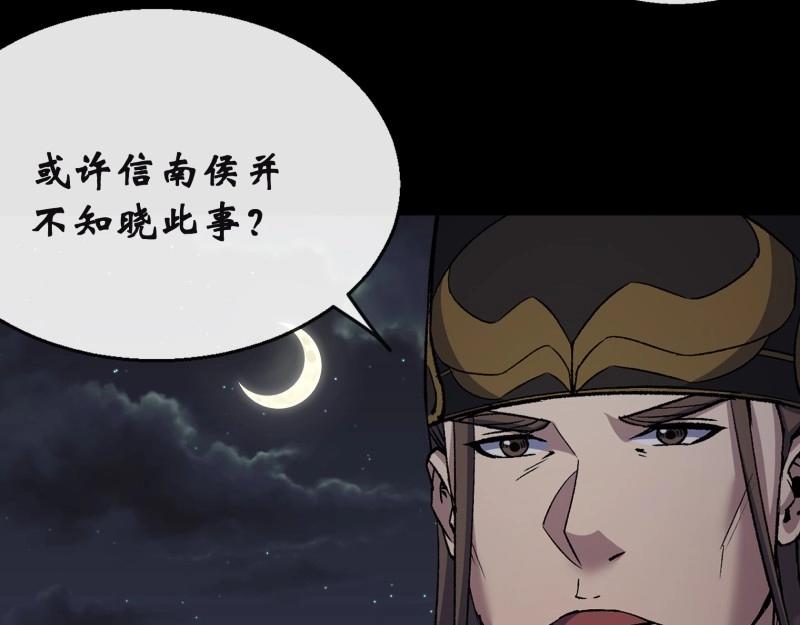 第188话 第182话 杀机现(1/2)-第186话