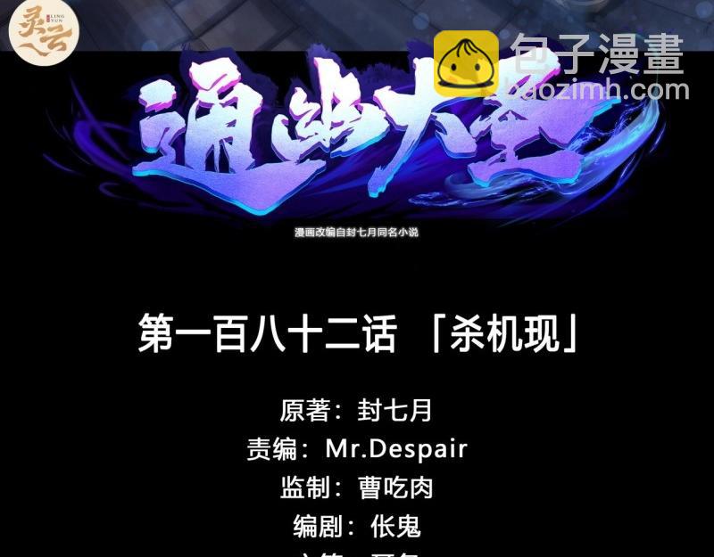 第188话 第182话 杀机现(1/2)-第186话