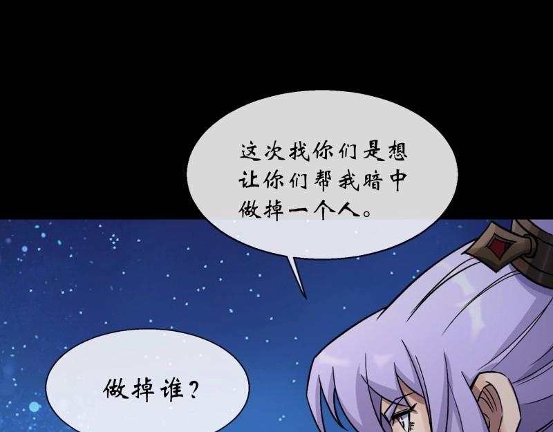 第188话 第182话 杀机现(1/2)-第186话